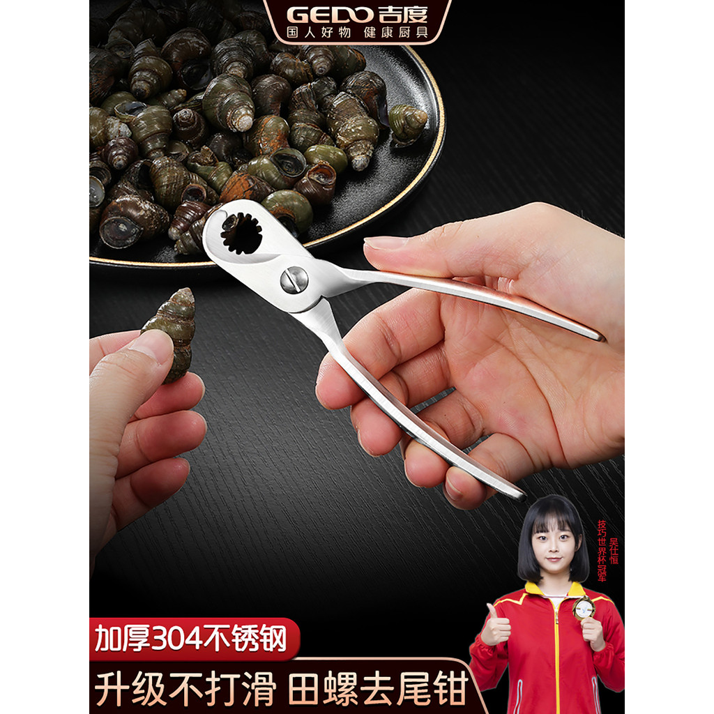 Gidotian Ốc Loại Bỏ Đuôi Dụng Cụ Tiện Dụng Cắt Ốc Vít Mông Không Trơn Trượt Tian Ốc Ốc Ốc Vít Cắt Ké