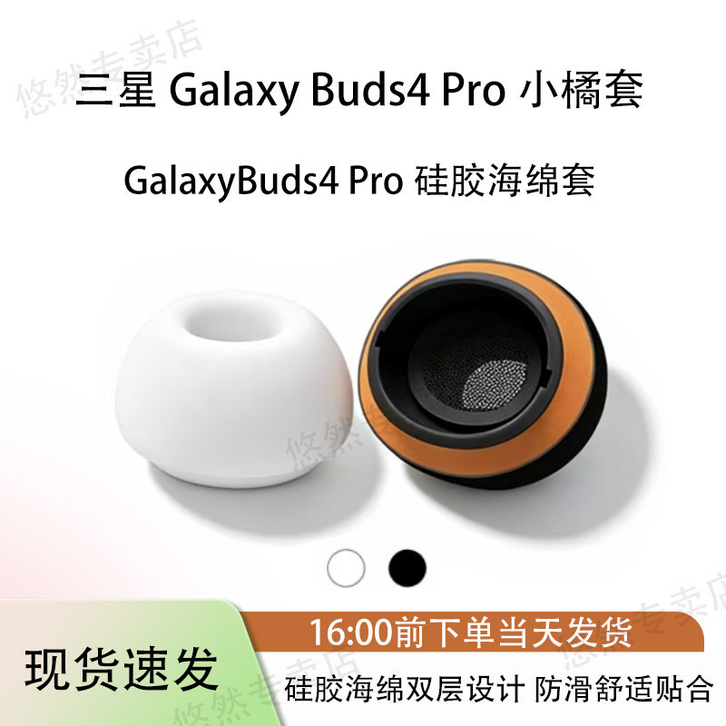 Thích hợp cho Samsung Galaxy Buds4 Pro Tai nghe Bluetooth không dây đích thực Tai nghe nhét tai Gala