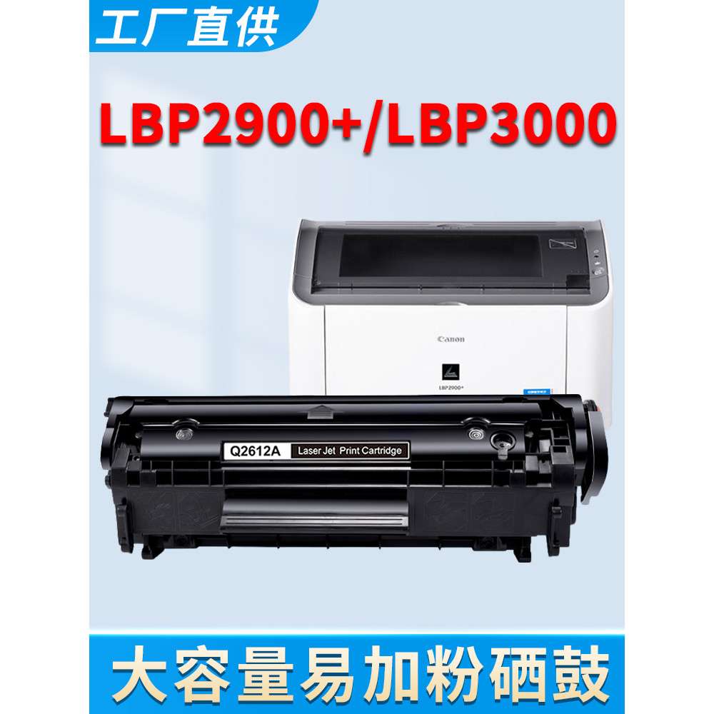 Thích hợp cho Canon LBP2900 Selenium Drum LBP3000 LBP2900 + FAX-L160 Hộp mực bột Easy Plus L11121E L