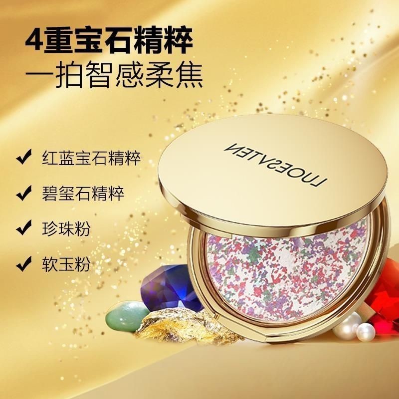 Luiwei Dan Ryujin Glowing Makeup Setting Powder Hold Makeup Setting Makeup Fixing Skin Tone Powder #