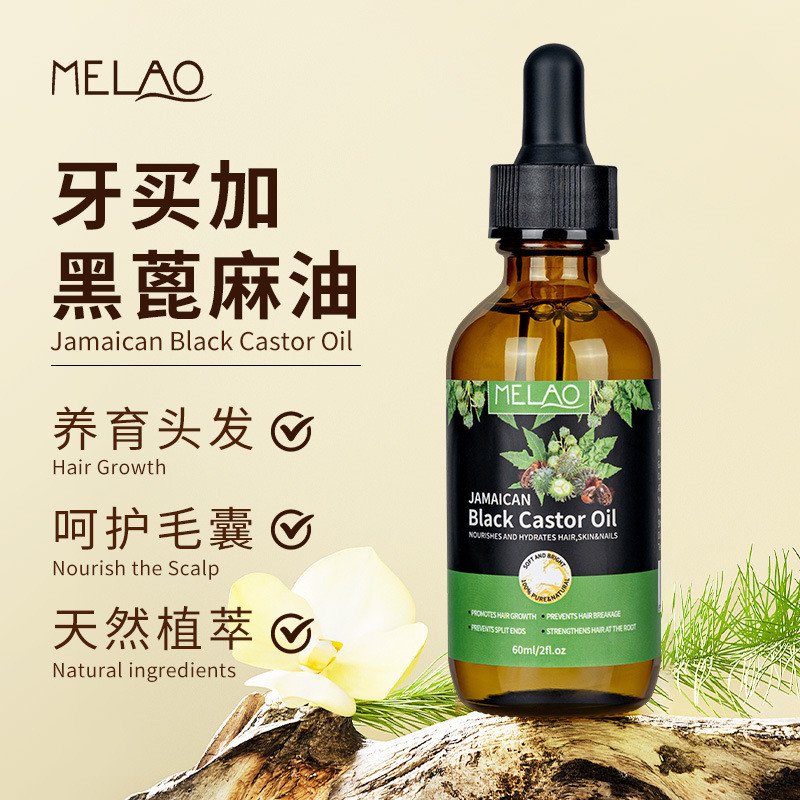 Preferred in-stock items#Jamaican black castor oil hair care essential oil, smoothing hair care base