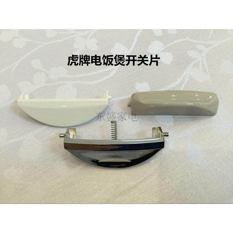 TIGER / TIGER JAX JAG JAH JBA JKC JKKJ JKH JKT JKW Top Cover Switch Blade Lock