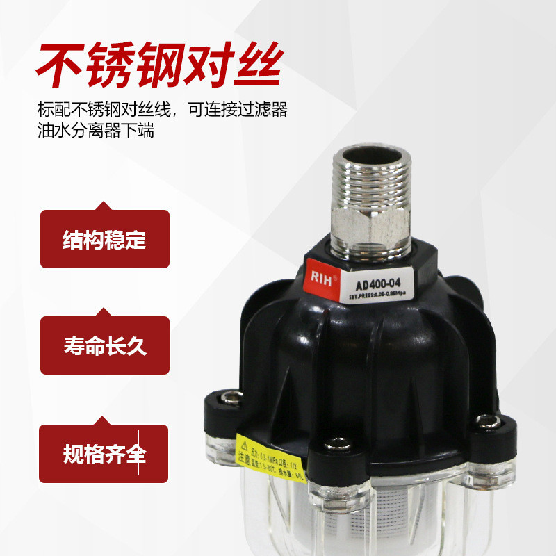 RIH RIH Máy Nén Khí Cuối Tự Động Thoát Nước AD400-04 Loại Phao Bảo Quản Không Khí Bình Lọc Van Thoát