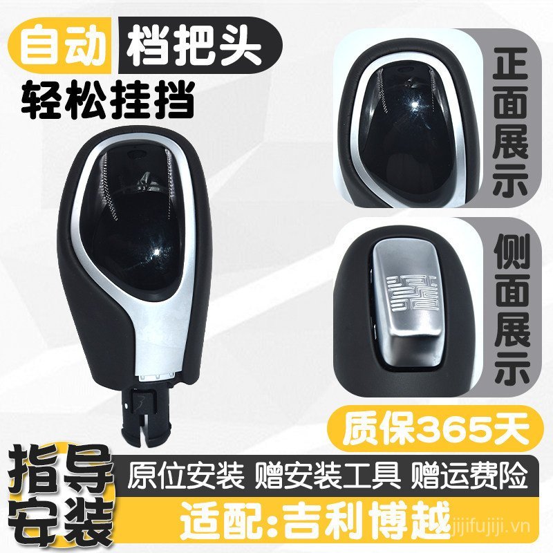 Thích ứng với Geely 16-18 Boyue Gear Shift Ball Head Tự động Gear Shift Head Shift Gear Gear Gear Ge