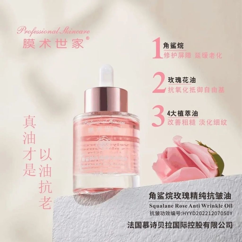 Juanjuan Same Style / Rose Decomposing Oil-Film Surgeon Rose Pure Anti-Wrinkle Oil 50ml Massage chốn