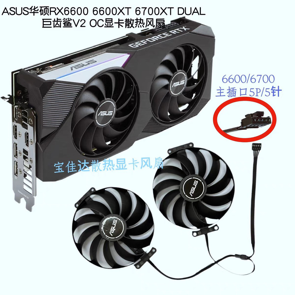[Bộ tản nhiệt có sẵn] Quạt làm mát Card đồ họa ASUS RX6600 6600XT 6700XT DUAL Megalodon V2 OC hoàn t