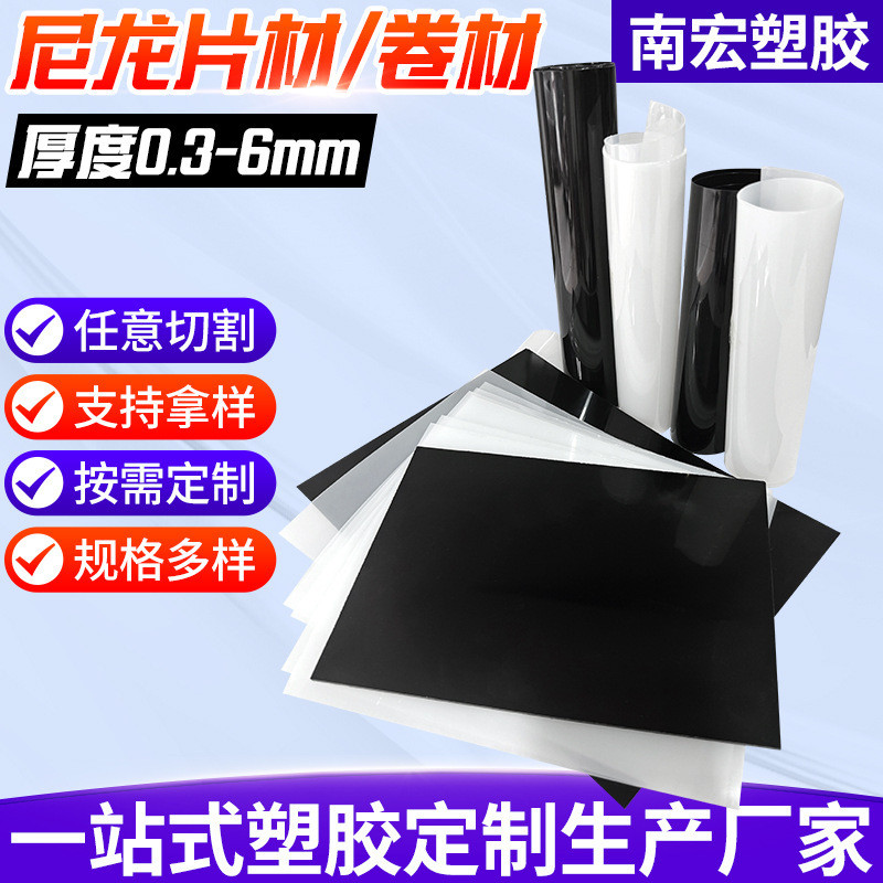 Tấm Nylon PA Tấm Màng Trắng Đen PA6 Ban Polyamide PA66 Với Sợi Thủy Tinh Tấm Nylon Bán Buôn