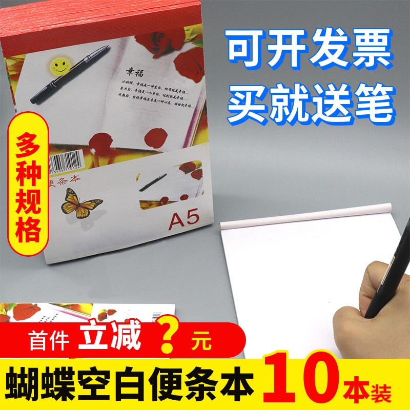 A4 Bướm Notepad A5 Notepad A6 Sổ Lưu Niệm Viết Notepad Homework Notepad Hội Nghị Notepad Notepad Not
