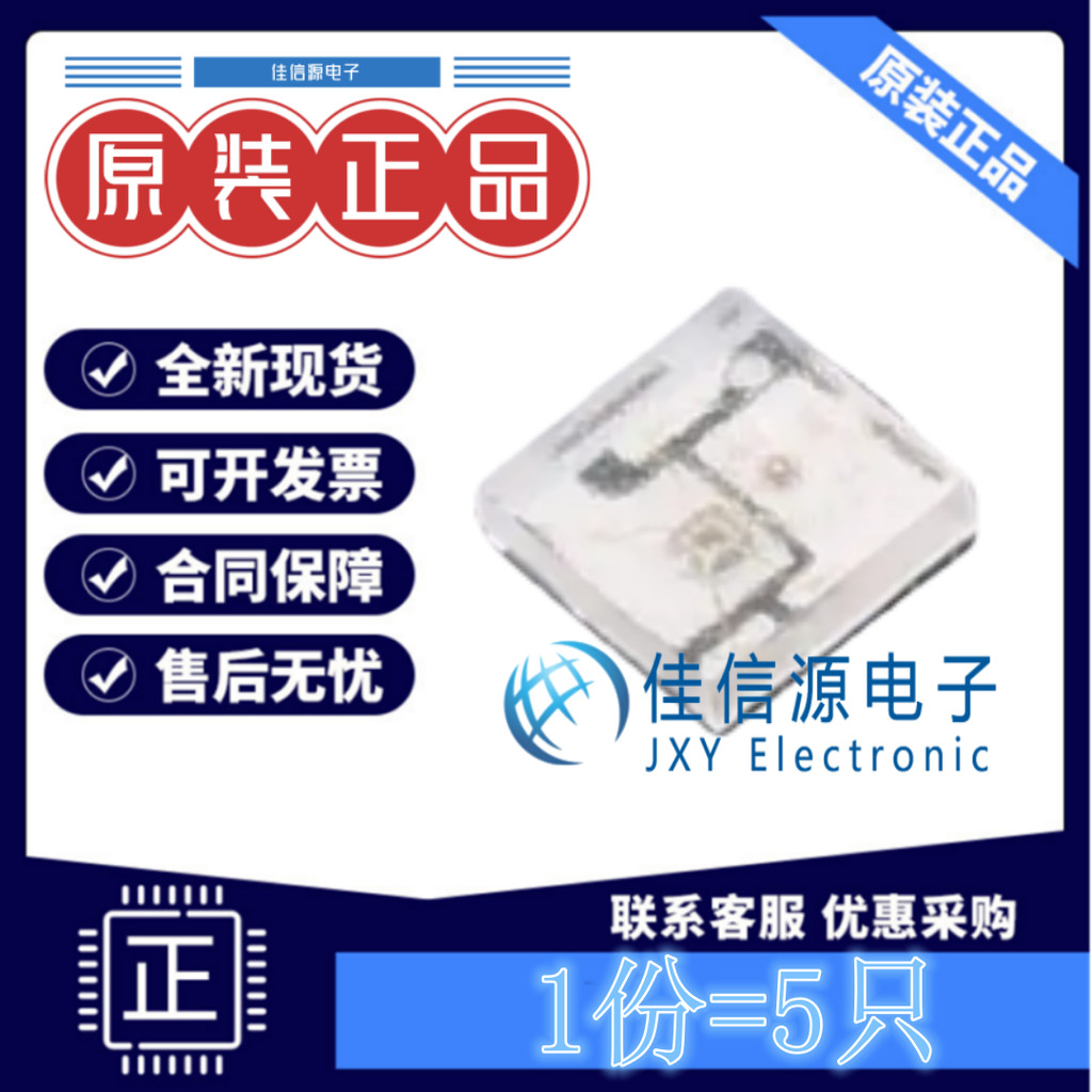 R RGBLED (IC tích hợp) XL-2020RBC-2812B Chengxingguang 2020 Symphony RGB trong suốt (5 chiếc)