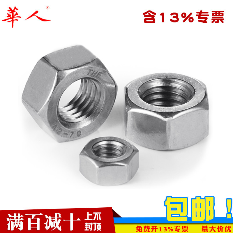Nắp vít đai ốc lục giác dày bằng thép không gỉ 304 M3M4M5M6M8M10M12-M24 GB6170