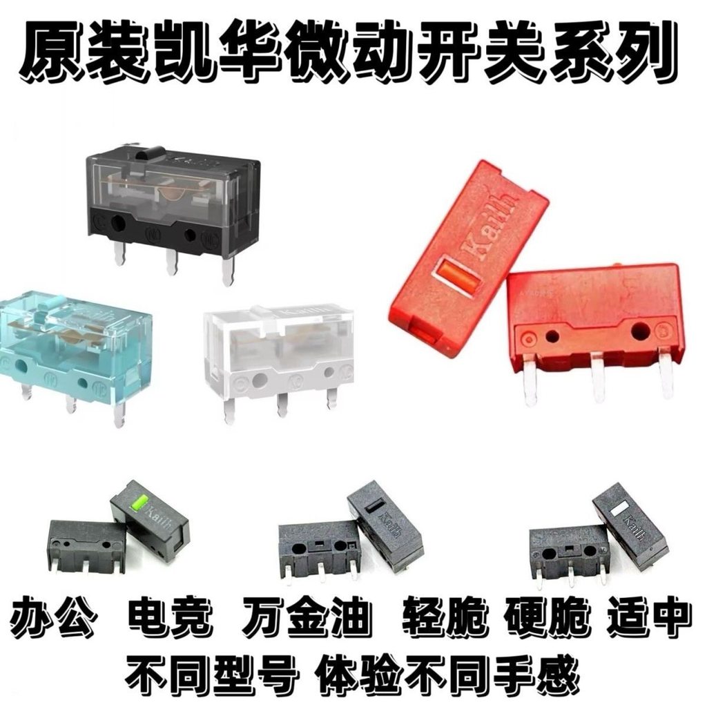 Thương Hiệu Mới Chính Hãng Kailh Kailh Chuột Nút Micro Switch Đen Mamba Vàng Đen Mamba Lưỡi Trắng Ch