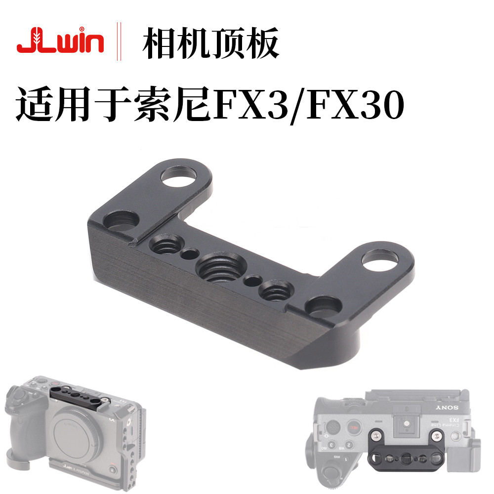 Bảng mở rộng máy ảnh JLwin Thích hợp cho bảng phụ kiện đa chức năng mở rộng Sony FX3 / FX30FX3A / FX