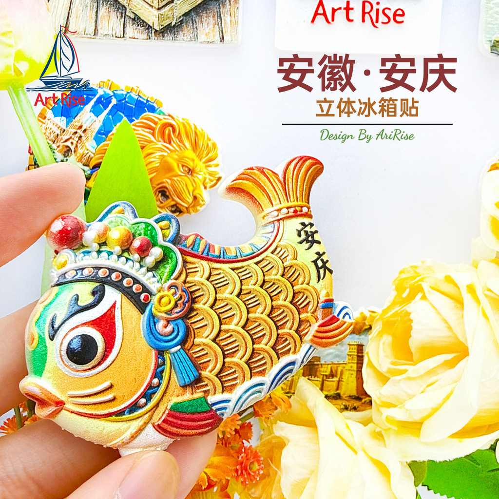 An Huy Anqing Facebook Cá Tủ Lạnh Dán Ba Chiều Từ Tính Dán Du Lịch Quà Lưu Niệm Trang Trí Nhà Cửa Dá