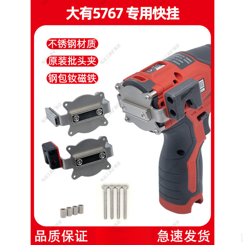 DEVON Dayou 5767 / 5767Q Mở rộng Tua vít treo nhanh Sửa đổi Bit Clip Khóa thắt lưng Máy khoan điện c