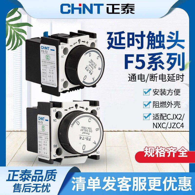 Zhengtai Contactor Delay Contact Head F5-T0 Air Delay Head Switch Power-on Delay Contactor Phụ trợ C