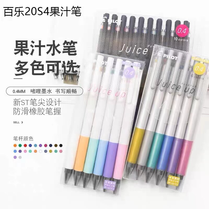 Nhật Bản PILOT PILOT JUICE UP JUICE Bút Màu Thường Màu Kim Loại Màu Pastel Màu Retro Bộ Màu