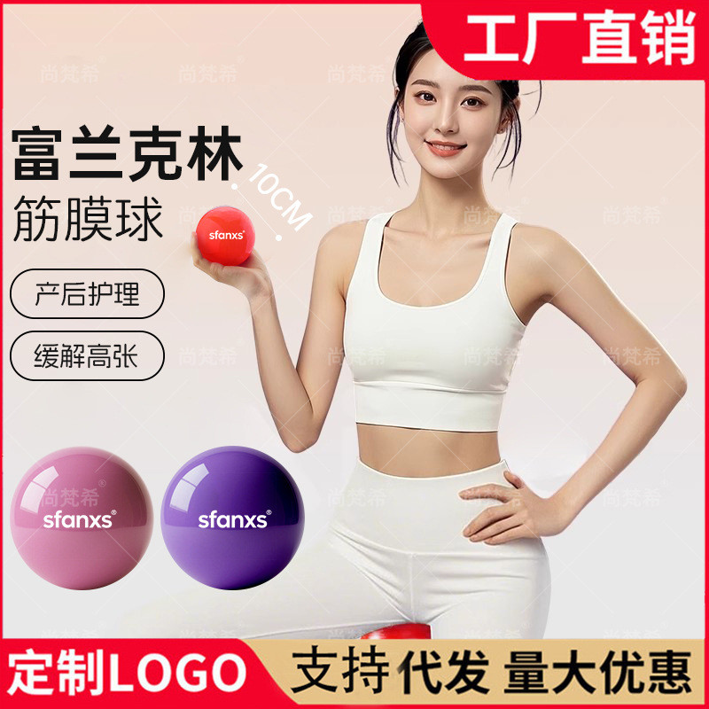 Franklin Ball Fascia Ball ic Ball Pelican Bottom Muscle Loose Ball Massage Pelican Yoga Ball Pilates