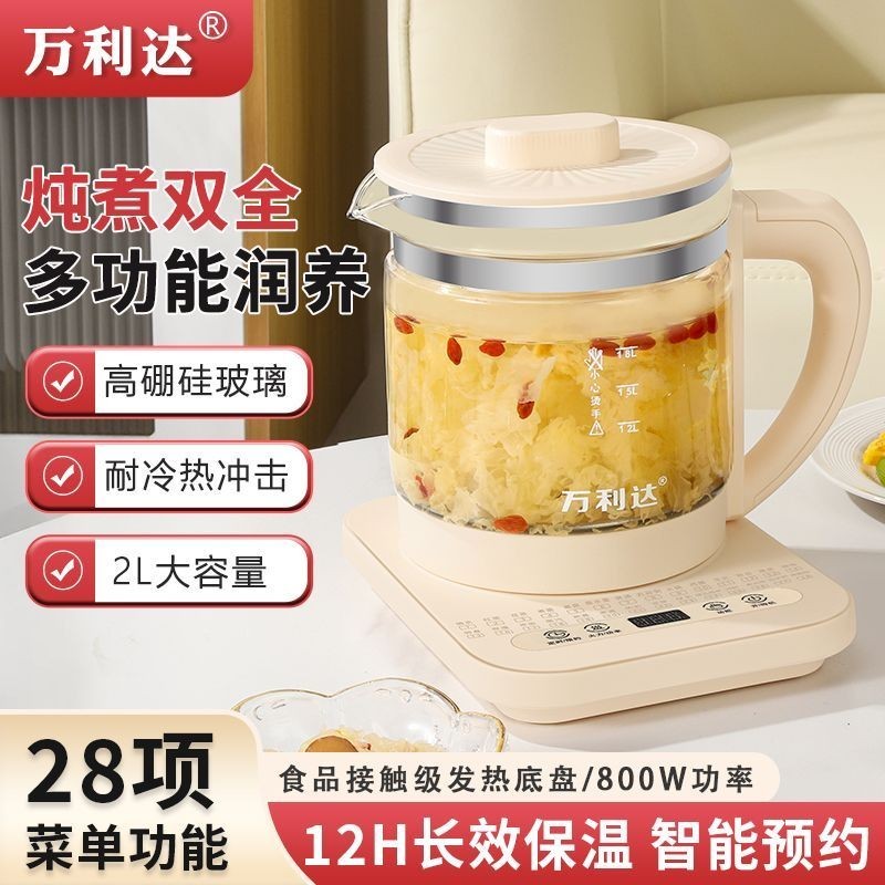Spot Wanlida Health Pot L Cao Cấp Đa Năng Trà Thông Minh Stew Pot L Cao