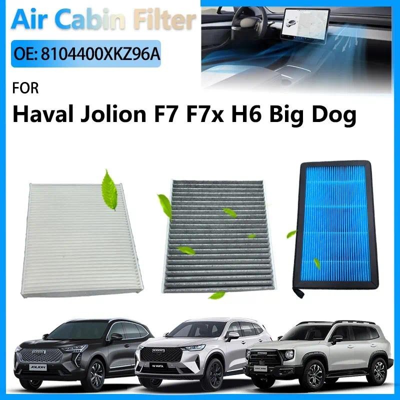 Bộ lọc Cabin điều hòa HEPA cho tường lớn Haval Jolion F7 F7x Haval H6 Phụ kiện chó lớn 8104400XKZ96A