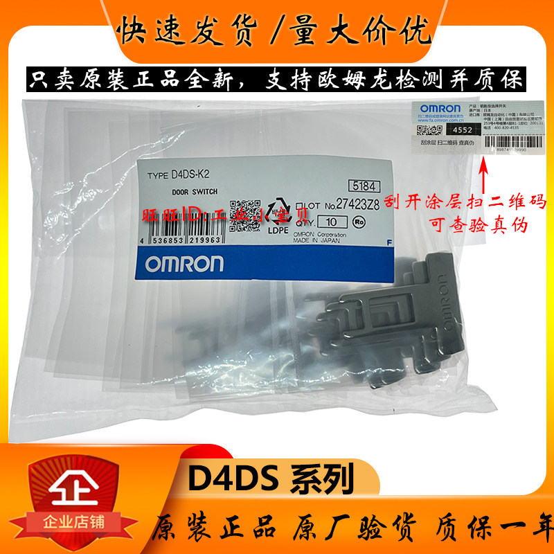Chìa khóa cửa an ninh Omron nhập khẩu chính hãng Nhật Bản D4DS-K1-K2 D4DS-K3 D4DS-K5 Pin