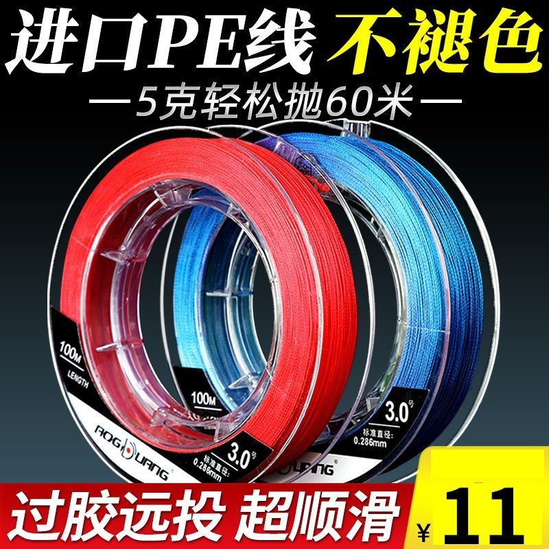 Dây câu cá biển chắc chắn, không phai màu và chống cắn - 100m phù hợp cho việc câu cá ở biển