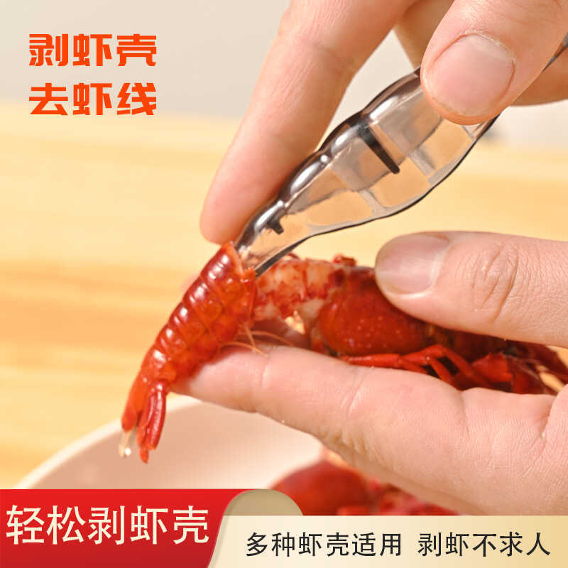 Tôm Hùm Mới Mở Vỏ Cay Tôm Hùm Máy Hút Thịt Tỏi Tôm Hùm Vỏ Kìm Ăn Tôm Tiện Ích