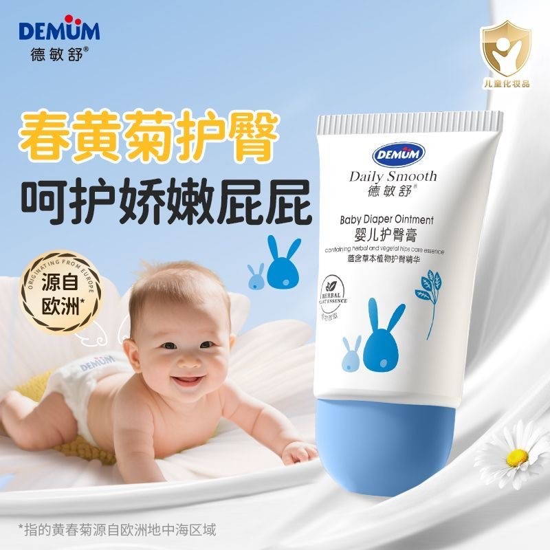 Kem bảo vệ mông em bé Deminshu Làm dịu dưỡng ẩm 0 Hormon Sơ sinh Đỏ Mông Kẽm Oxide Chăm sóc hàng ngà