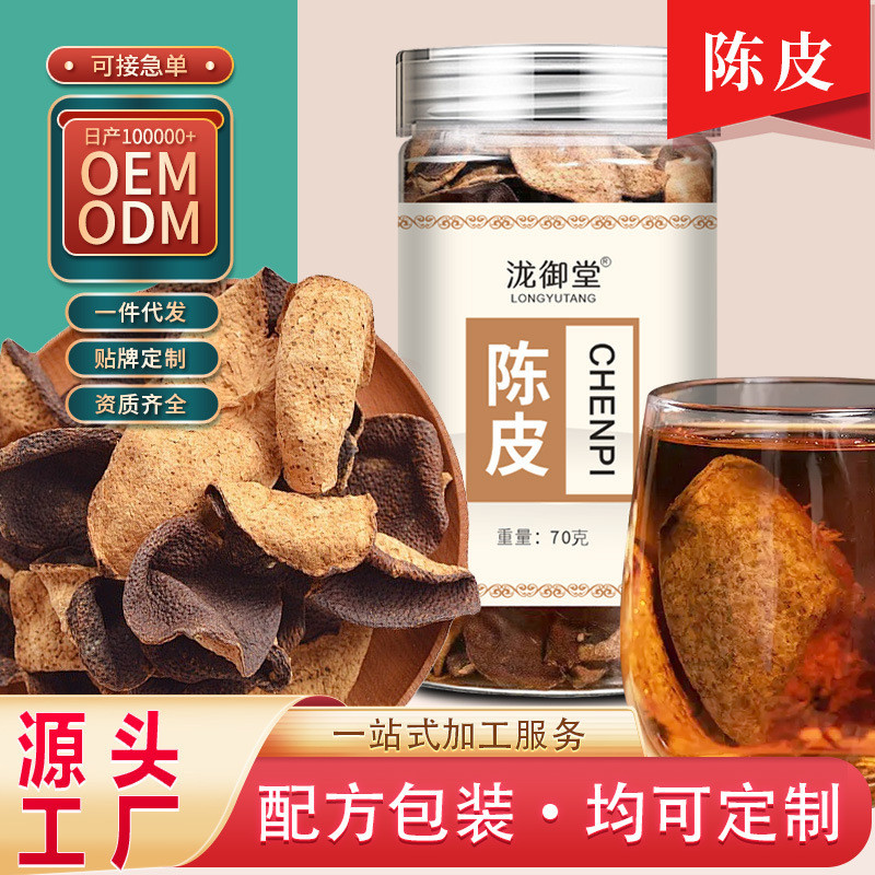 Quýt Peel Big Red Peel Citrus Big Goods Tangerine Peel Raw Dry quýt Peel Warehouse Tea Citrus Fruit 