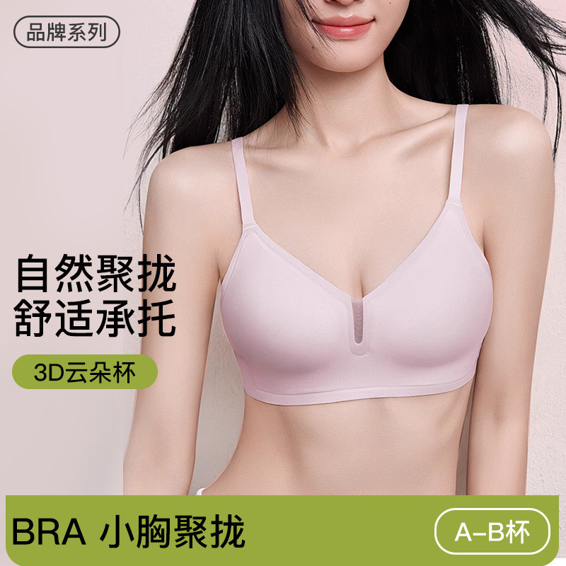 2026Yanyunduo Breathable Cup Seamless Underwear for Women, Jelly Soft Support, Breathable, Push-Up B