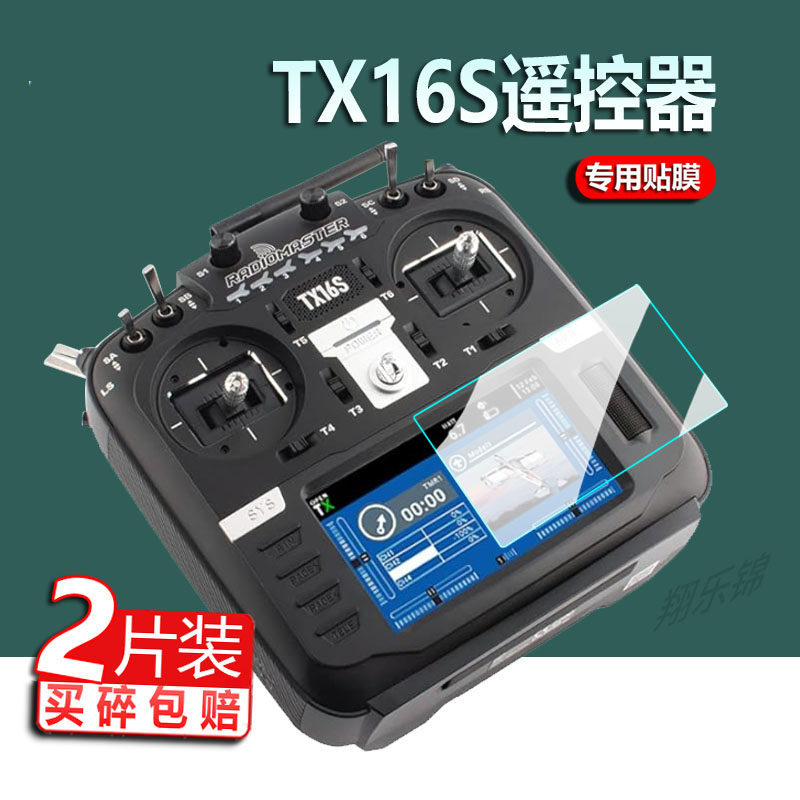 [Hàng có sẵn] Thích hợp cho Radiomaster TX16S Điều khiển từ xa mark2 Model Máy bay Điều khiển từ xa 