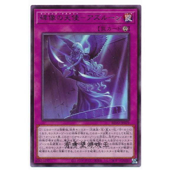 Yu-Gi-Oh Stele Tượng Thiên Thần Yazrune Mặt Trăng Chết Nơ Bia Nhật Bản R SER Bạc Gãy SR 1103 CH02
