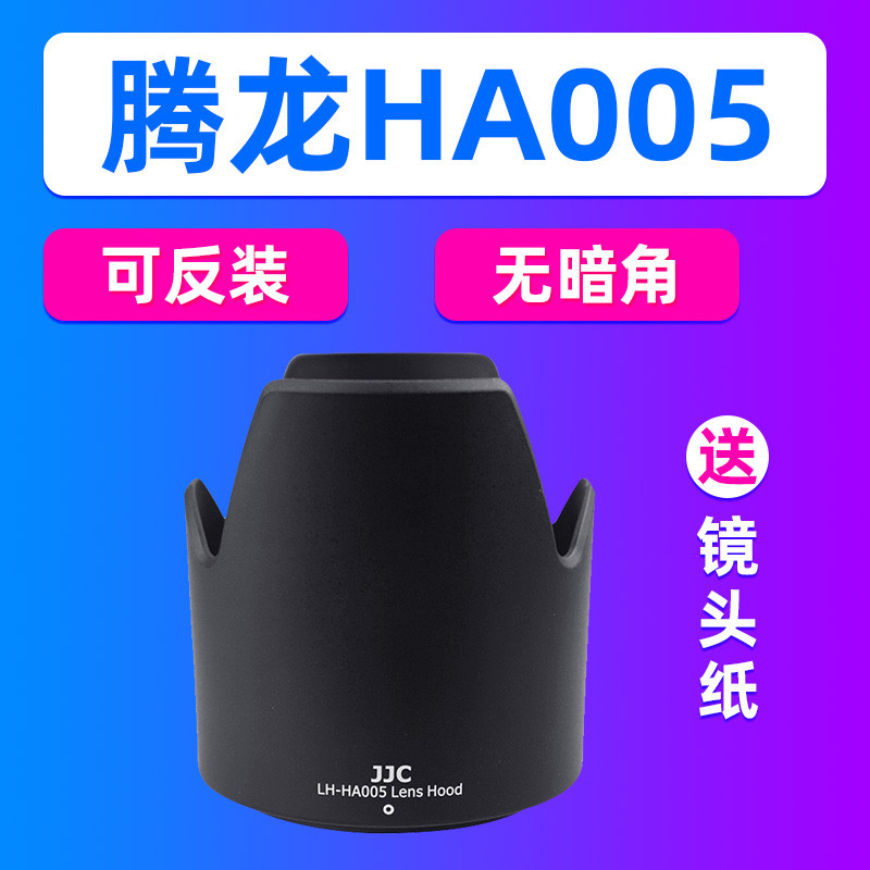 JJC Tamron HA005 Lens Hood Mount A005 Phụ kiện Mount 62mm