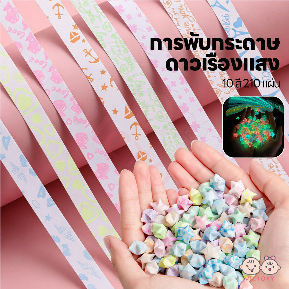 Giấy gấp ngôi sao dạ quang VICTOKY 210 tờ Chất liệu ngôi sao