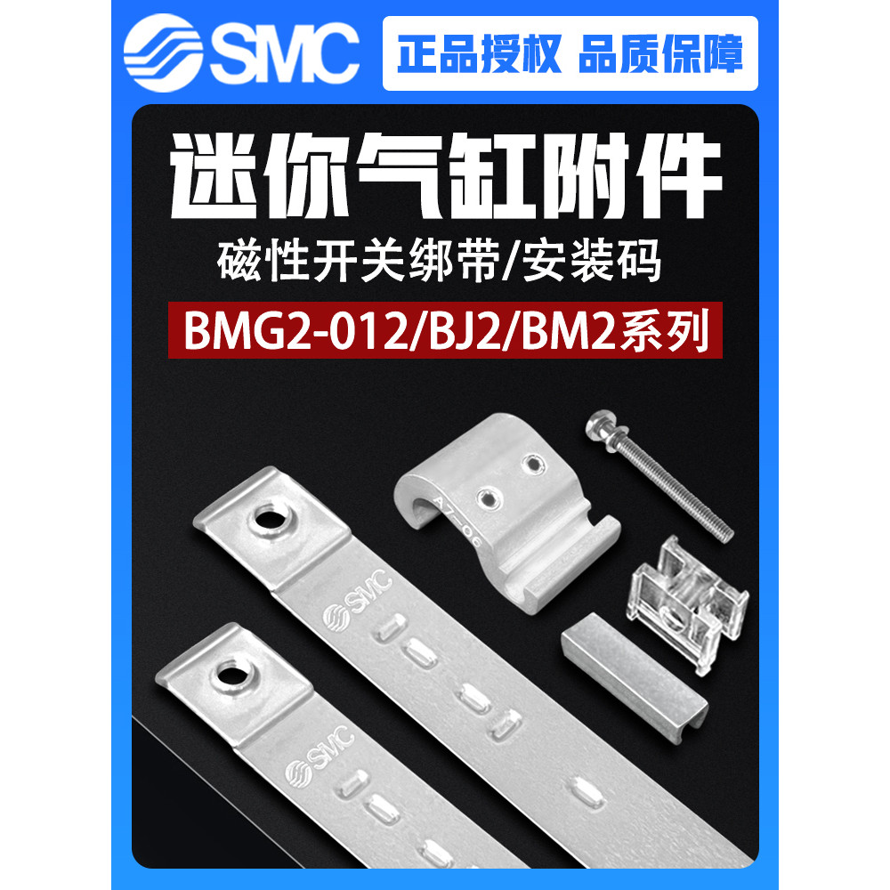 Dây đeo công tắc từ tính SMC BJ5-1 BA7 040 036 BM5-BM2-016 20 25 32A Mã cài đặt