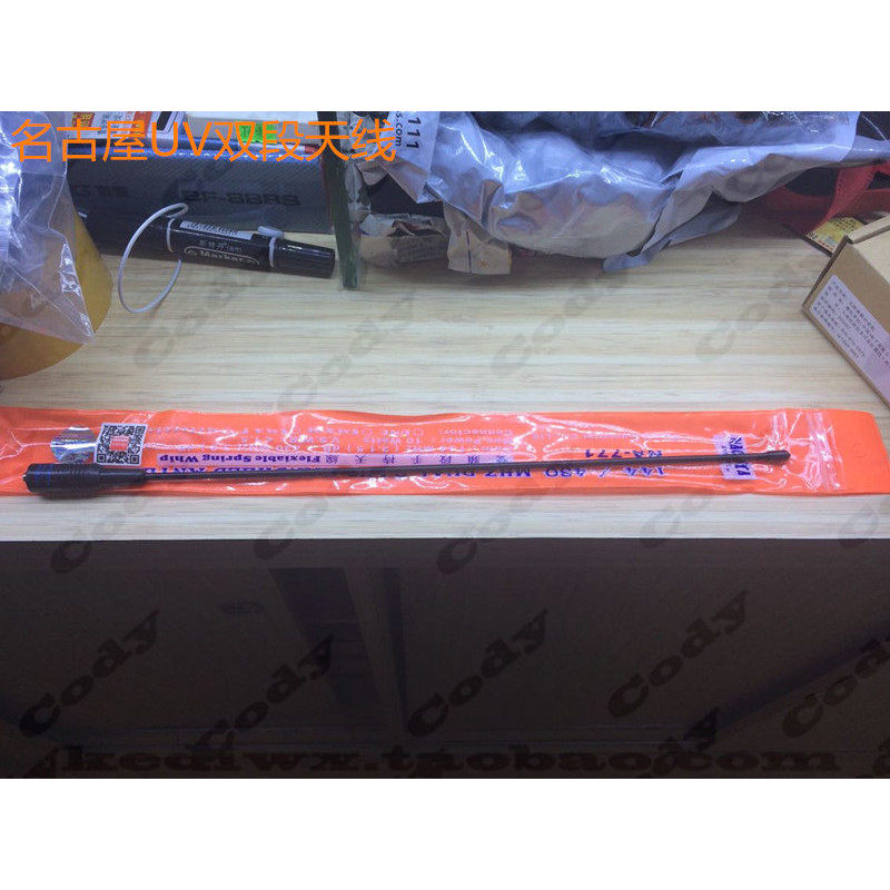 Miễn Phí Vận Chuyển Nagoya NA-771 Trạm Cầm Tay Ăng Ten UV Hai Tầng Tăng Cao Cầm Tay Walkie-Talkie Mi