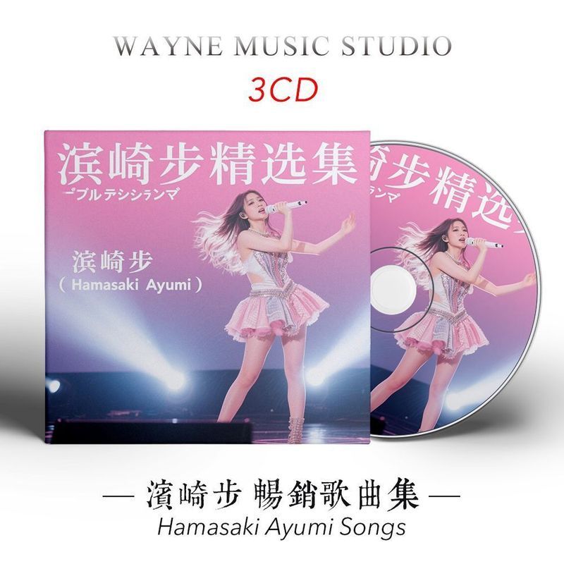 Nữ Ca Sĩ Nhật Bản Ayumi Hamasaki Phiên Bản Kỷ Niệm 20 Năm Lossless Bộ Sưu Tập Âm Nhạc Xe CD Đĩa CD 5