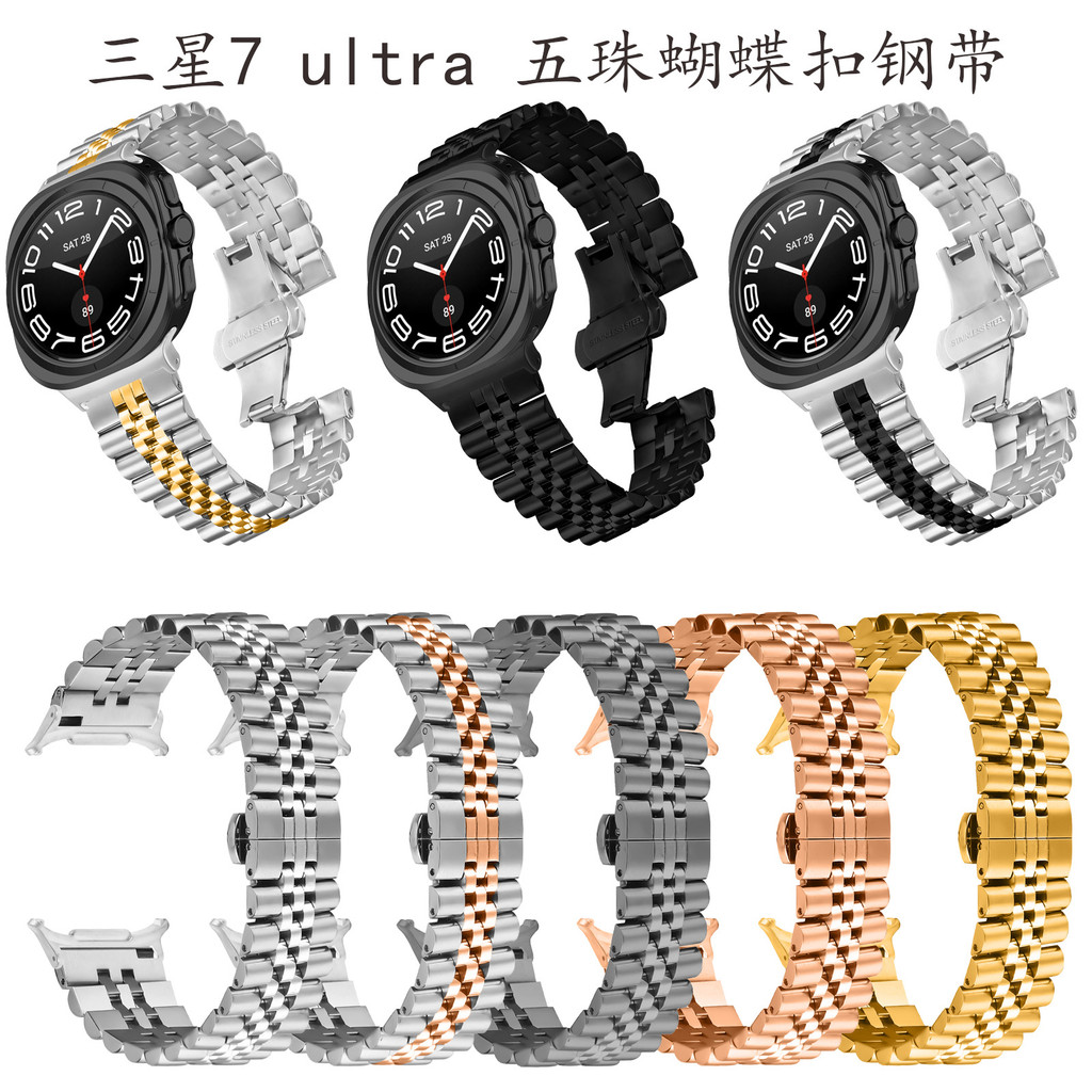 Thích hợp cho đồng hồ Samsung Watch ultra Smart Dây đeo đồng hồ galaxy Dây thép năm hạt kim loại bằn