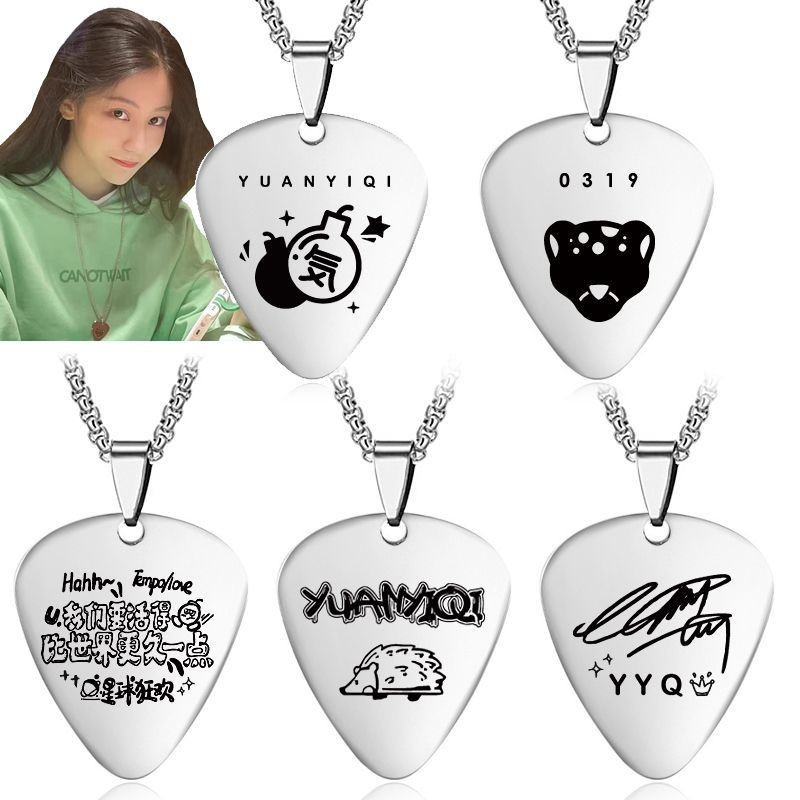 SNH48 Yuan Yiqi Vitality Chơi Guitar Chọn Vòng Cổ Thép Titan Chữ Ký Cặp Đôi Mặt Dây Chuyền 0510A50 #
