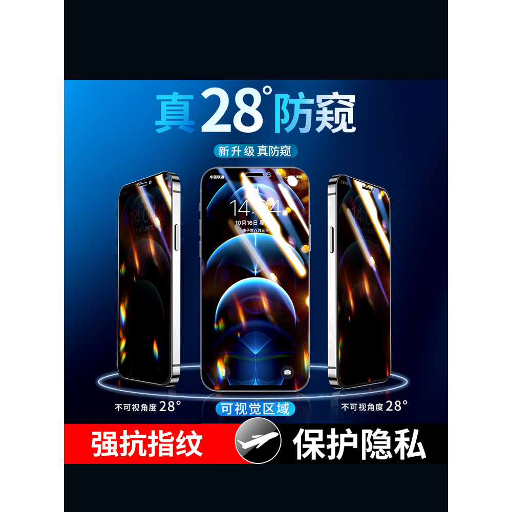 kính cường lực chống nhìn trộm iphone kính cường lực iphone 12 pro max XR Thích hợp cho 17ProMax Chố