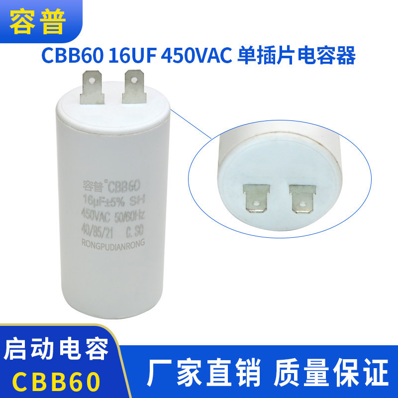 Bắt đầu Tụ điện CBB60 450VAC 16UF Chèn đơn CBB60 Máy giặt Máy bơm nước Đáy phẳng Tụ điện