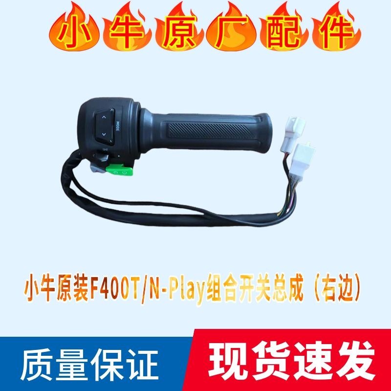 [Calf Electric] Công tắc kết hợp U1D / U1E / NPlay / F400T chính hãng trên ô tô Nút khởi động lắp rá