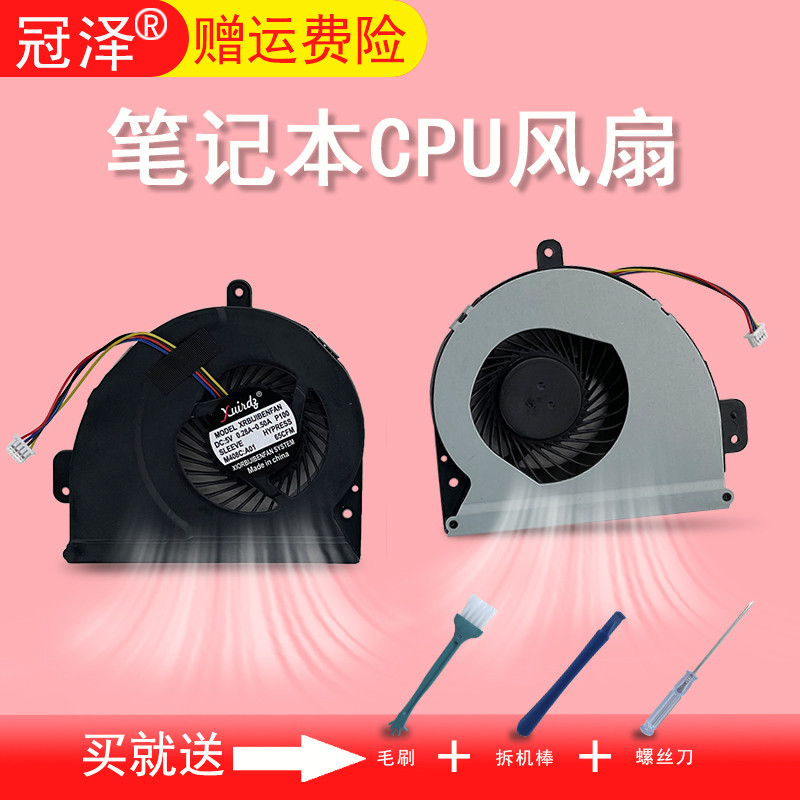 Thích hợp cho ASUS A43S X53S K53S / SJ A53S A83S A84 Fan X84 / C / H K84L