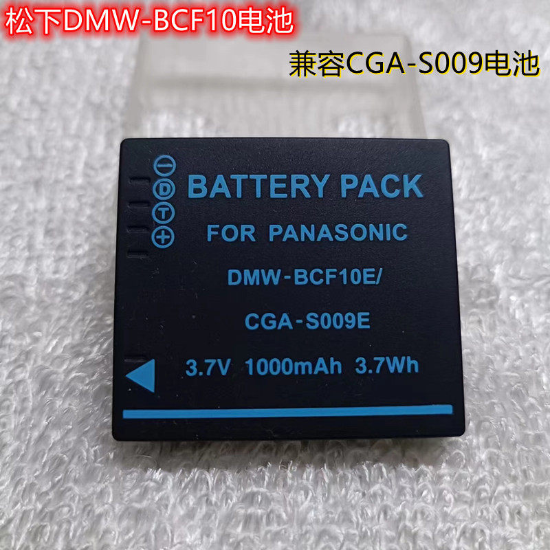 Pin DMW-BCF10 Thích Hợp Cho CGA-S / 106FX68 FP8FH22FS15 FS12 F3 FX75 FX66