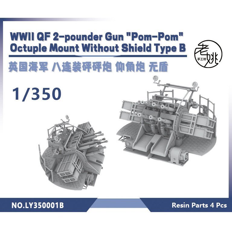 Xưởng thủ công Old Yao Hải quân Anh 2-Pound Eight-Pack Bang Bang Cannon Nâng cao Pháo Shieldless