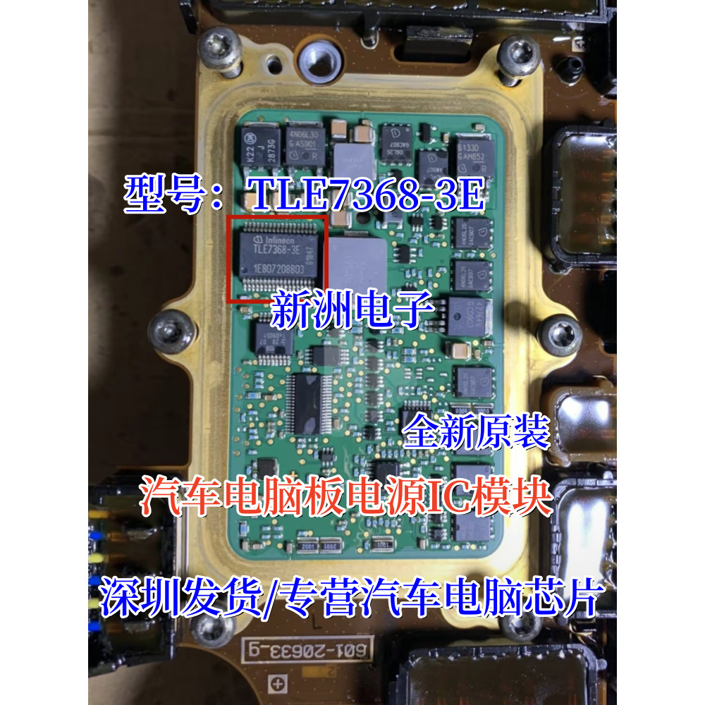 TLE7368-3E Thích Hợp Cho Land Rover 8HP Aurora Hộp Số Máy Tính Dễ Dàng Chip Điện Ban Đầu Nhà Máy Thư
