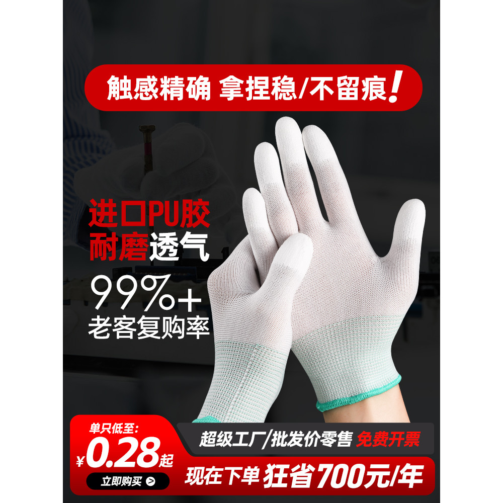 36 Đôi Găng Tay Che Ngón Tay Nylon PU Trắng Mỏng Che Keo-Coating Keo-Coating Palm-Coating Elect