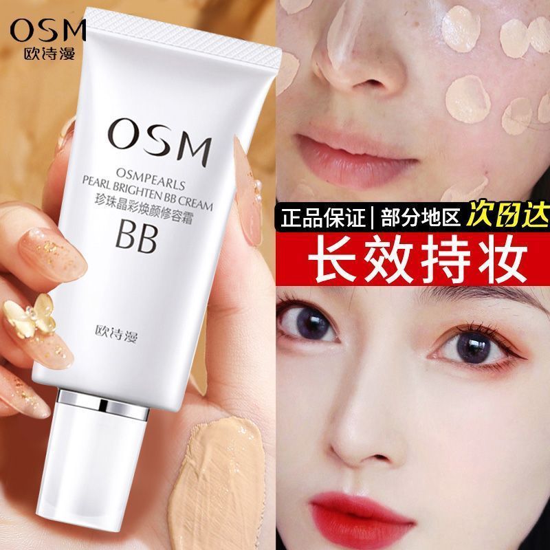 Oushiman bb Cream Pearl Crystal Brightening Skin Tone Concealer Isolation Dưỡng ẩm chính thức Oshima