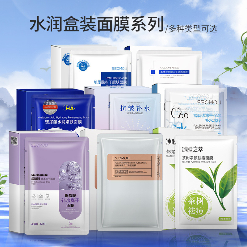 Shi Yu Niacinamide Hydrating Freeze-Driening Skin Mask Patch Dưỡng ẩm Tinh chất Retinol Skin Sản phẩ