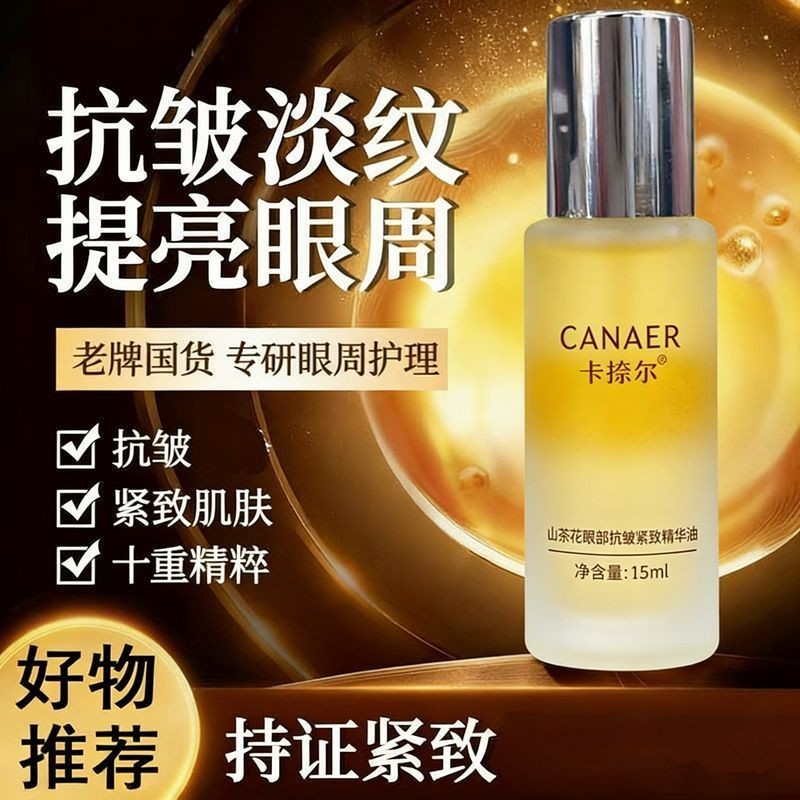 [Sản phẩm chính hãng chính thức] Tinh chất mắt Karmell Rollerball Fades Dark Circles Fine Lines Arou