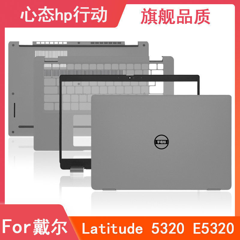 Thích hợp cho Dell / Dell Latitude 5320 E5320 A Shell B Shell C Shell D Shell Shell Shell Cover